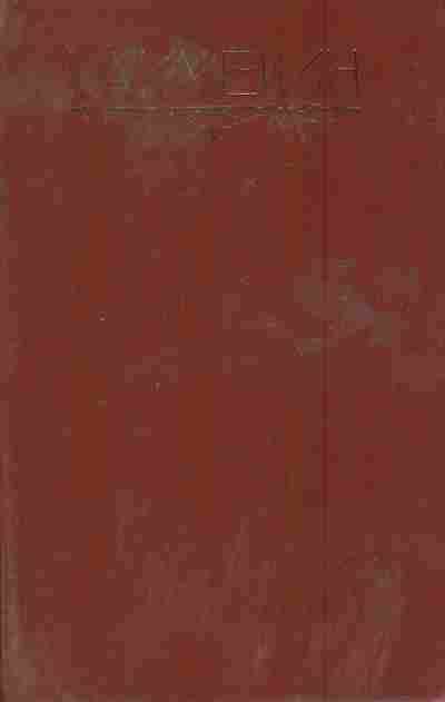 Книга Каверин В.А. Скандалист, 11-7856, Баград.рф